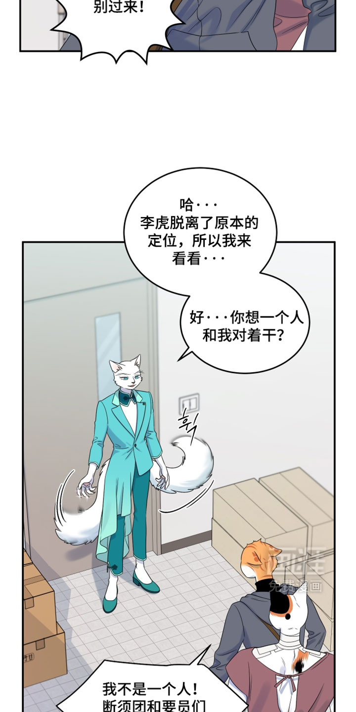 第199话21
