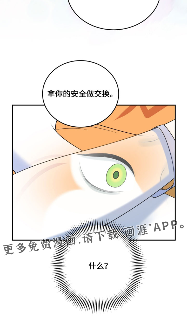 第199话28
