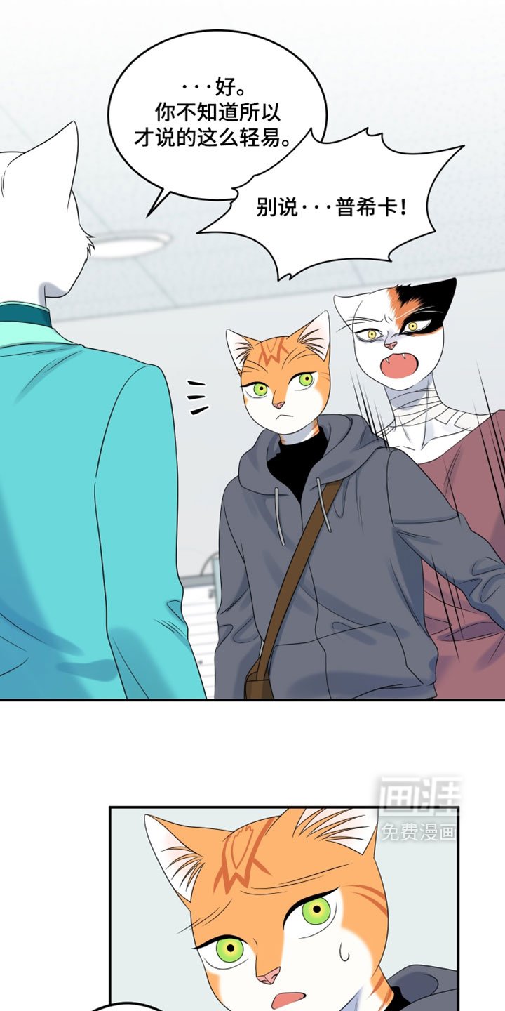 第199话26