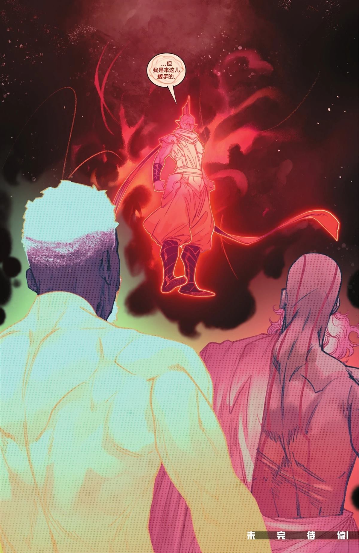第11话 第23页