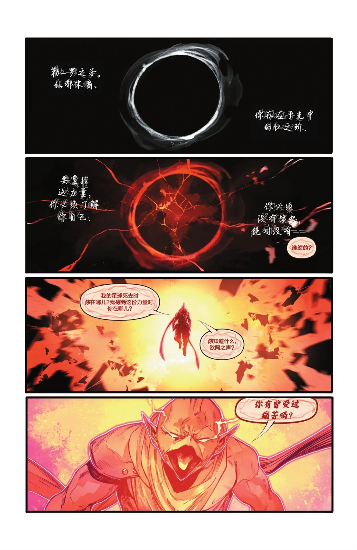 第11话 第2页