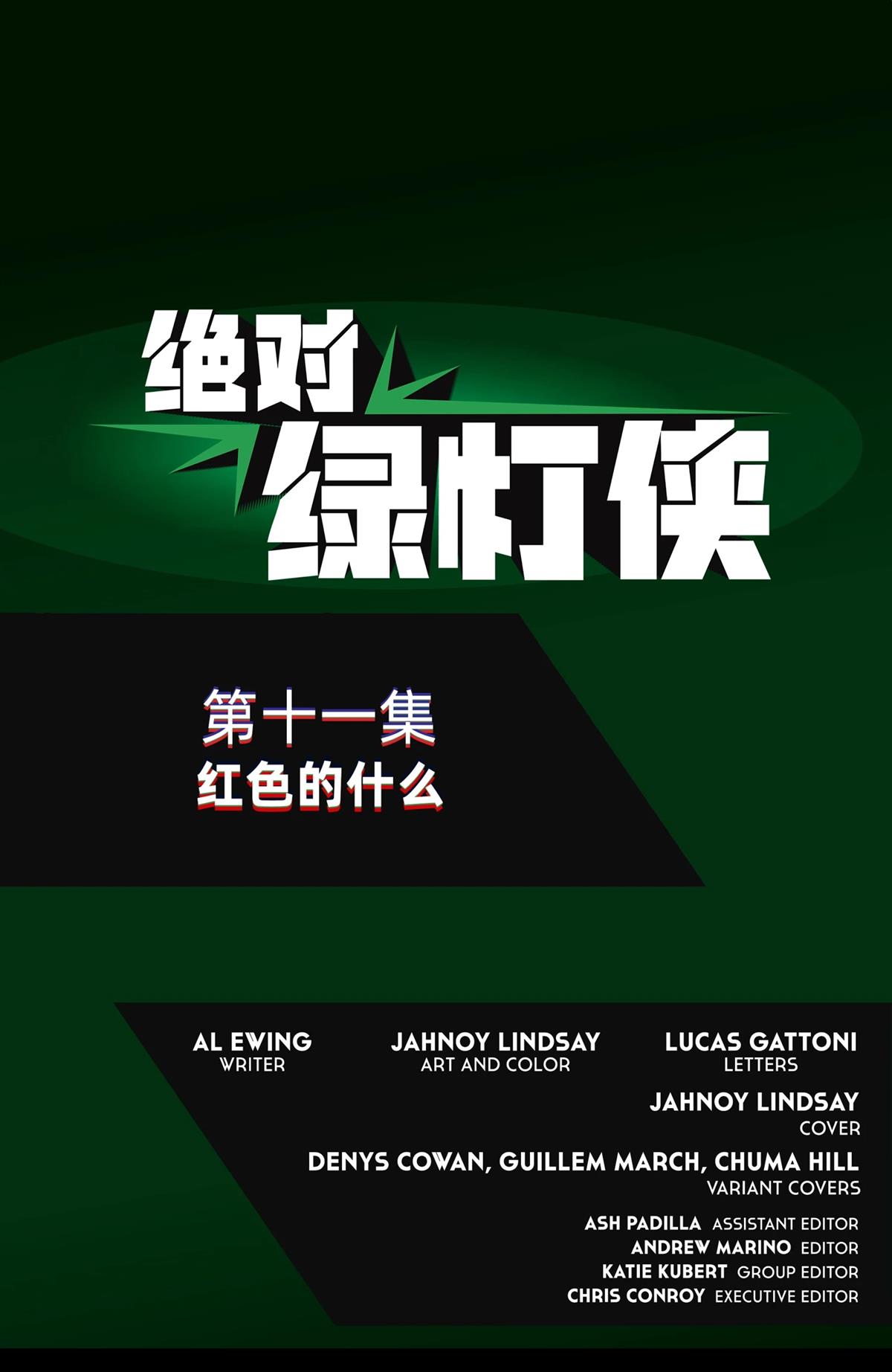 第11话 第24页