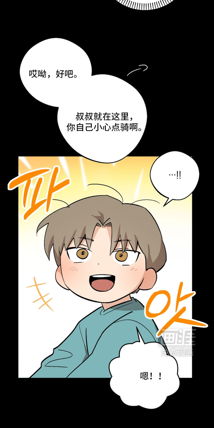 第71话29
