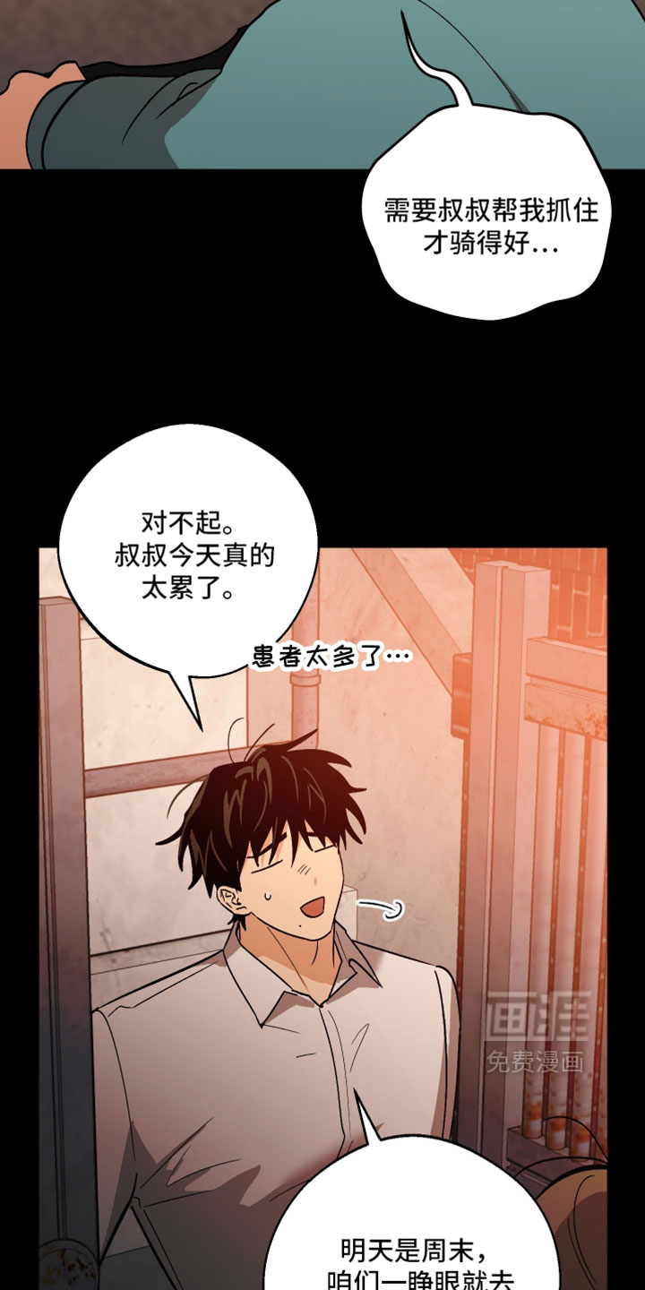 第71话26