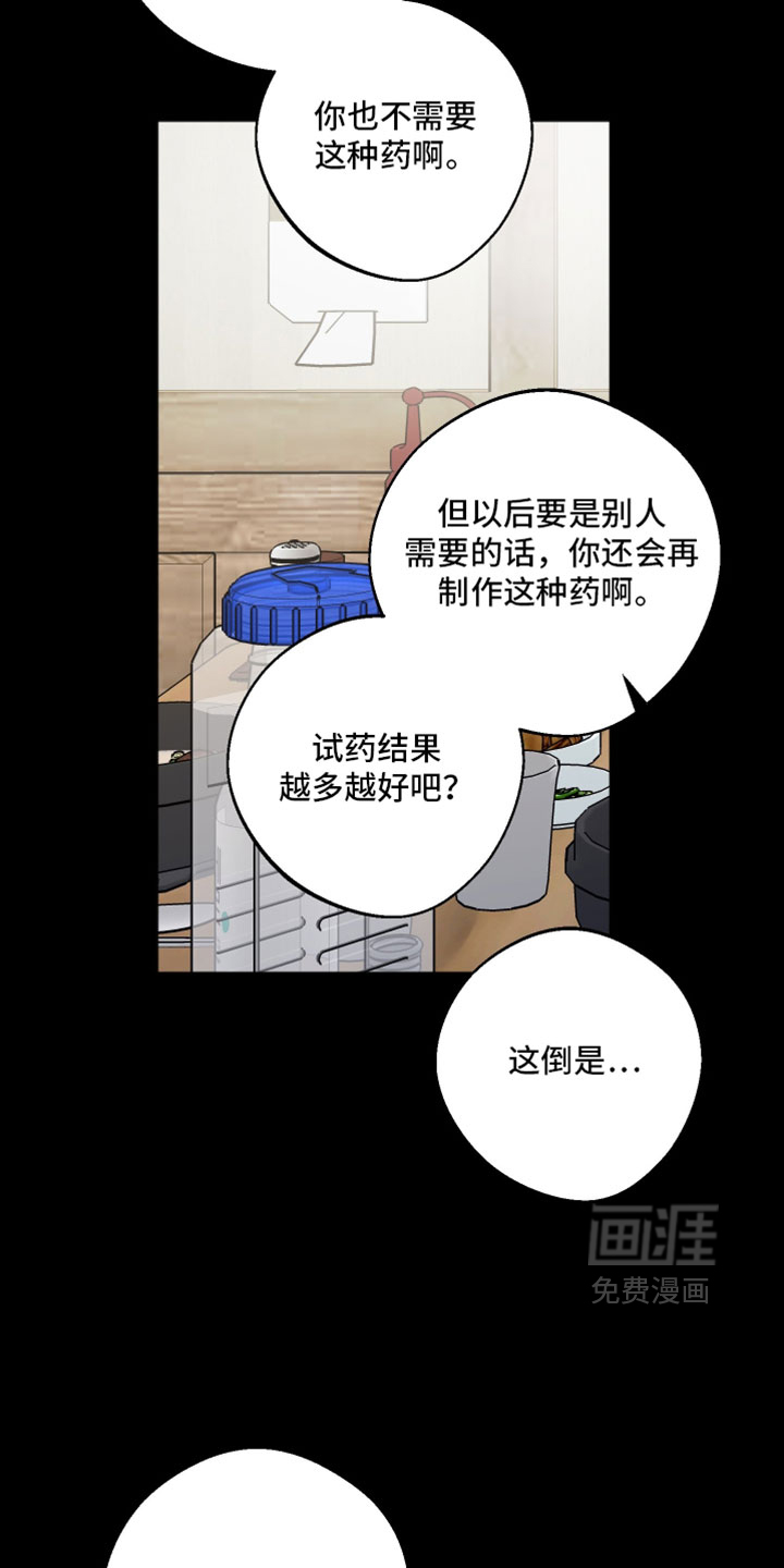 第70话 第3页