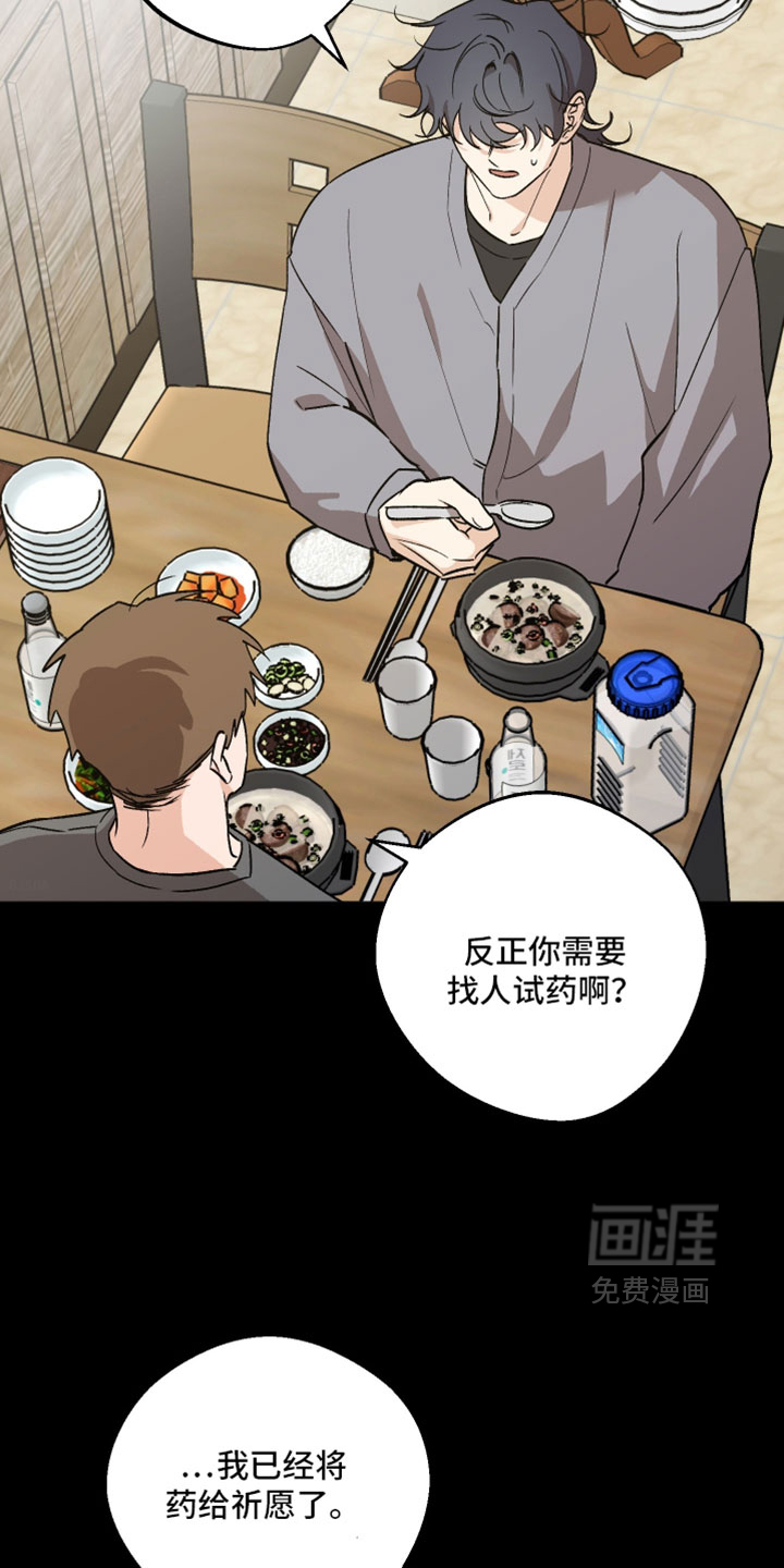 第70话 第2页