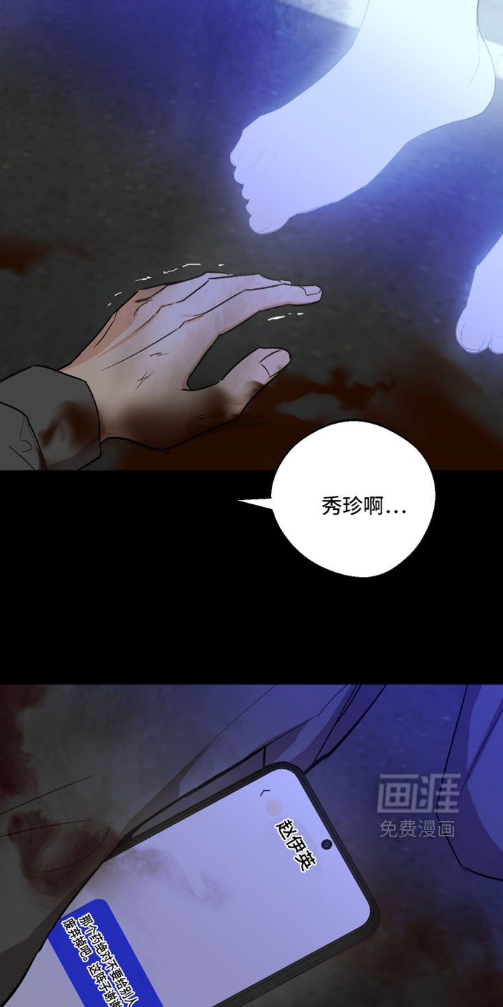 第70话 第9页