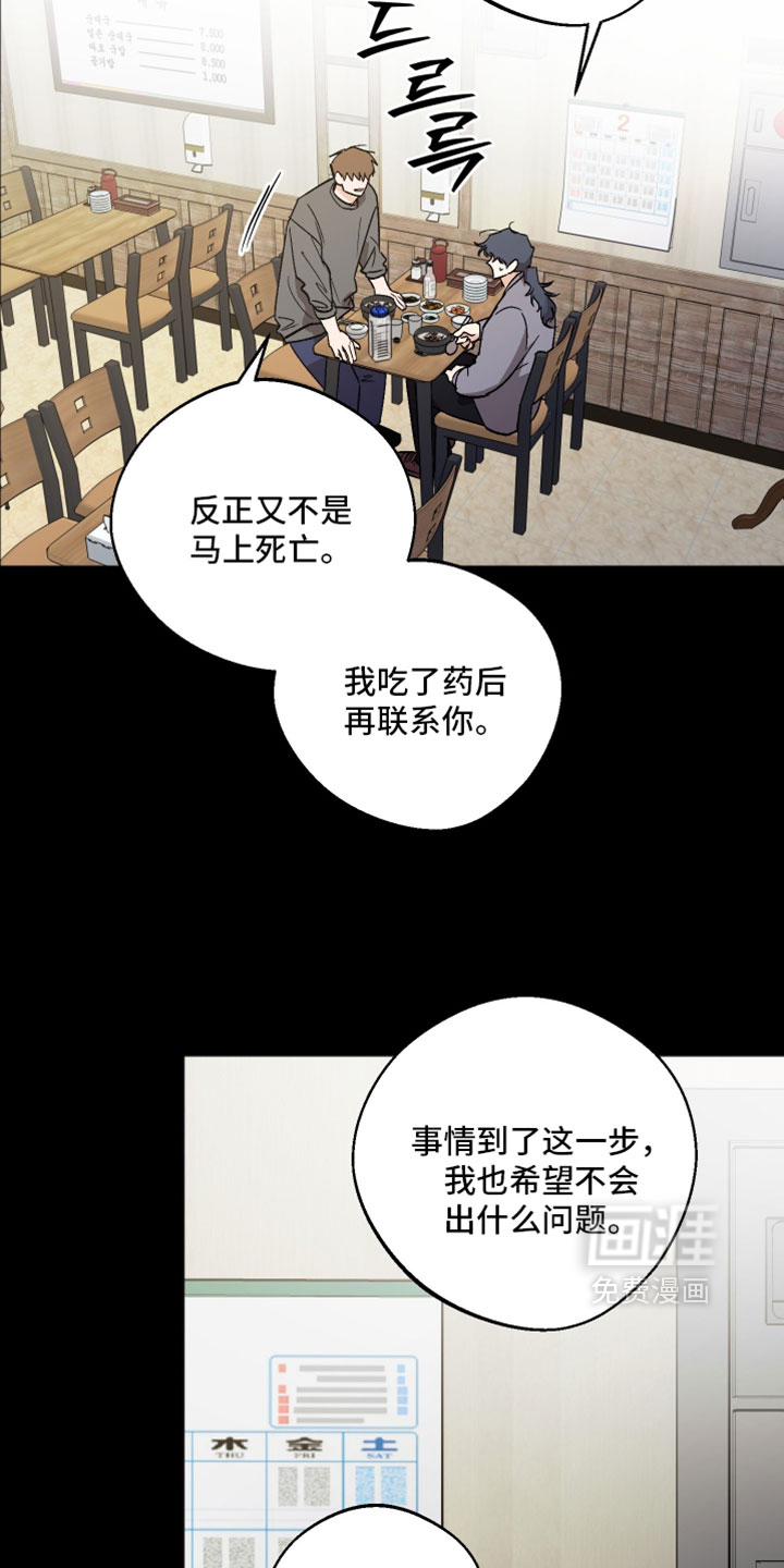 第70话 第5页