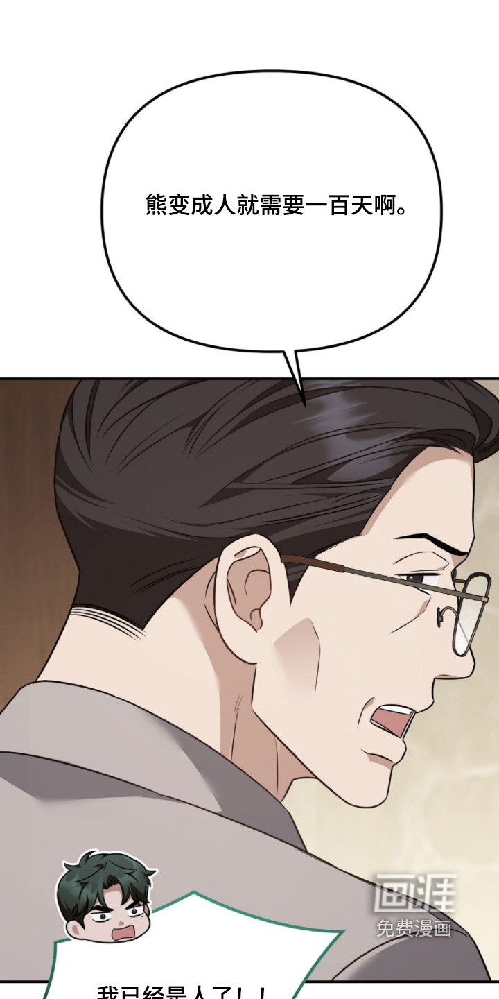 第63话9