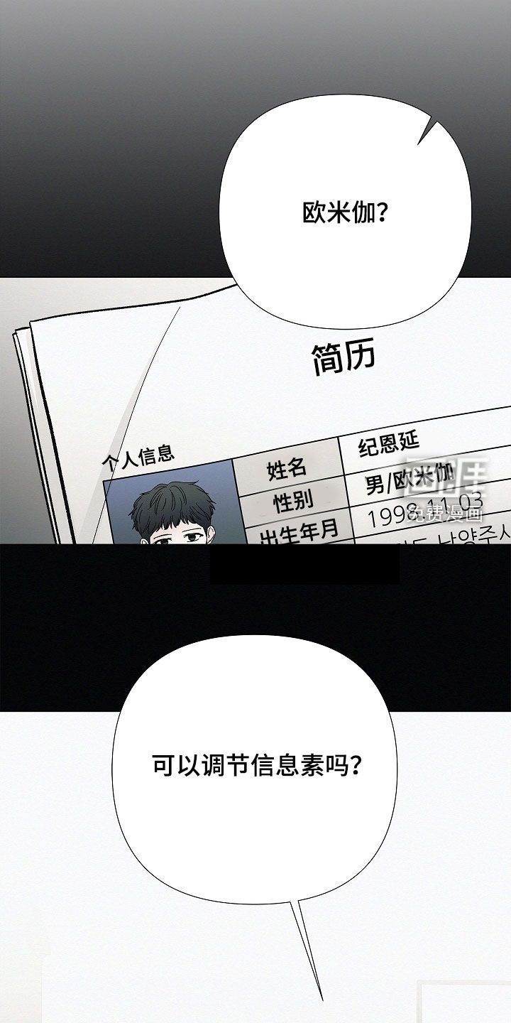 第54话9