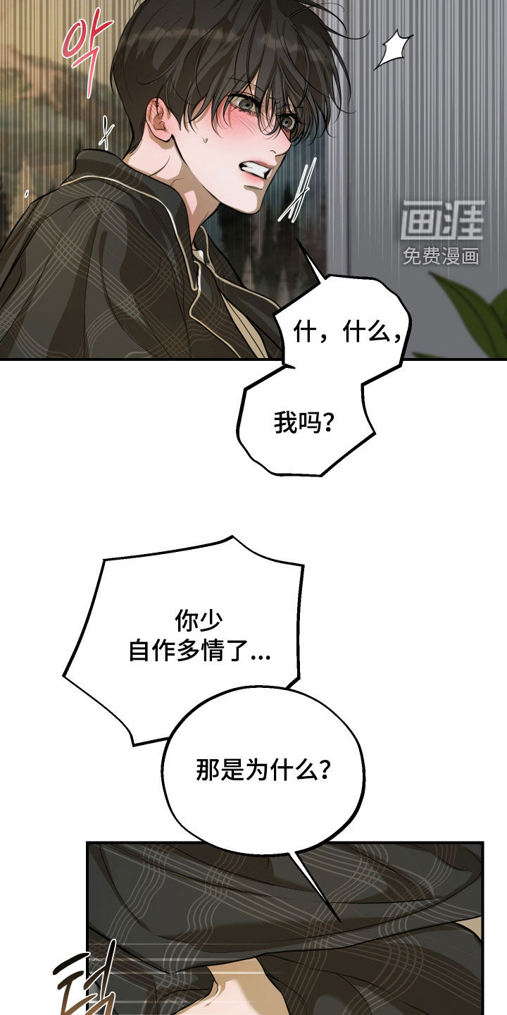 第42话4