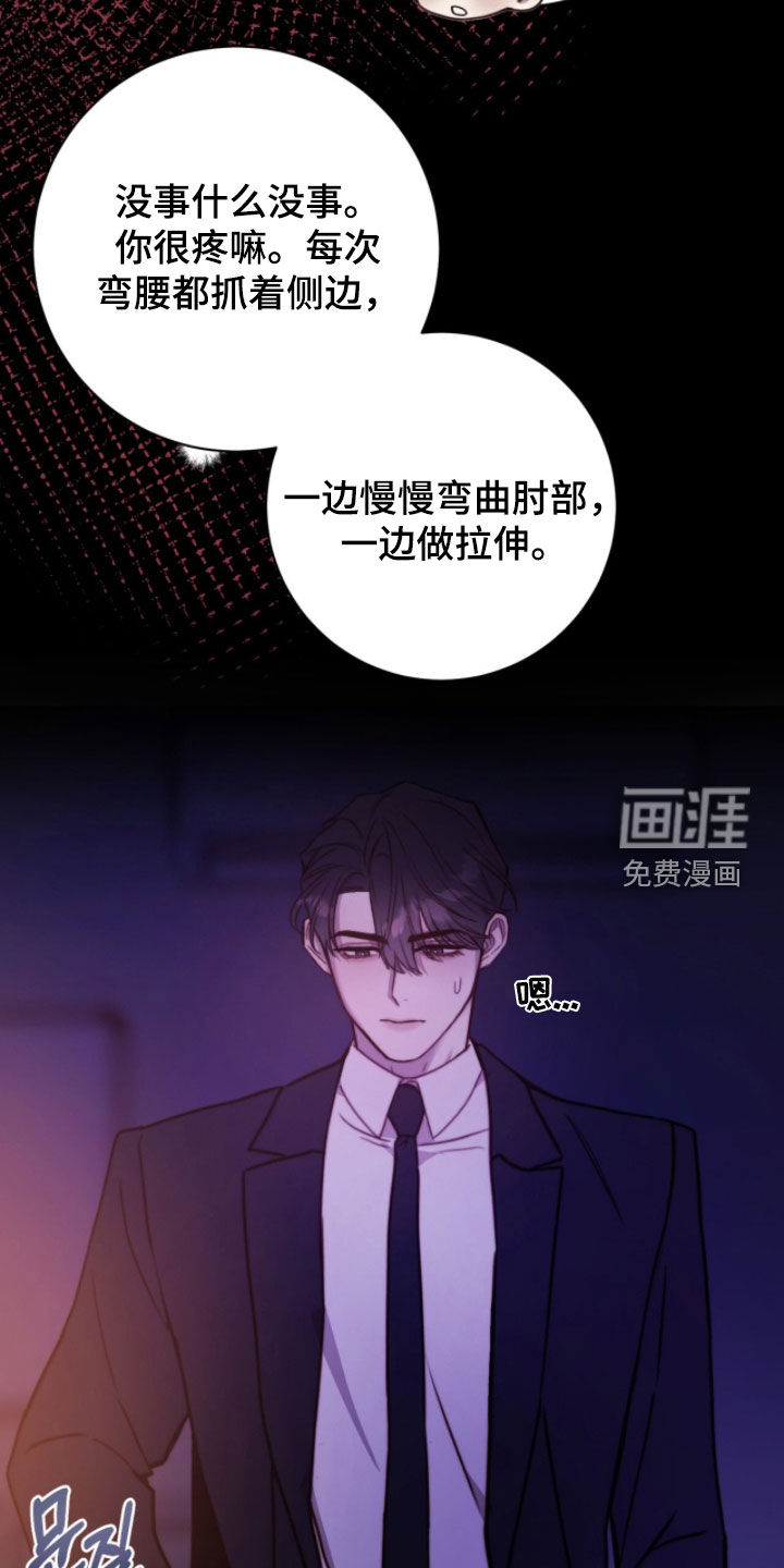 第81话29