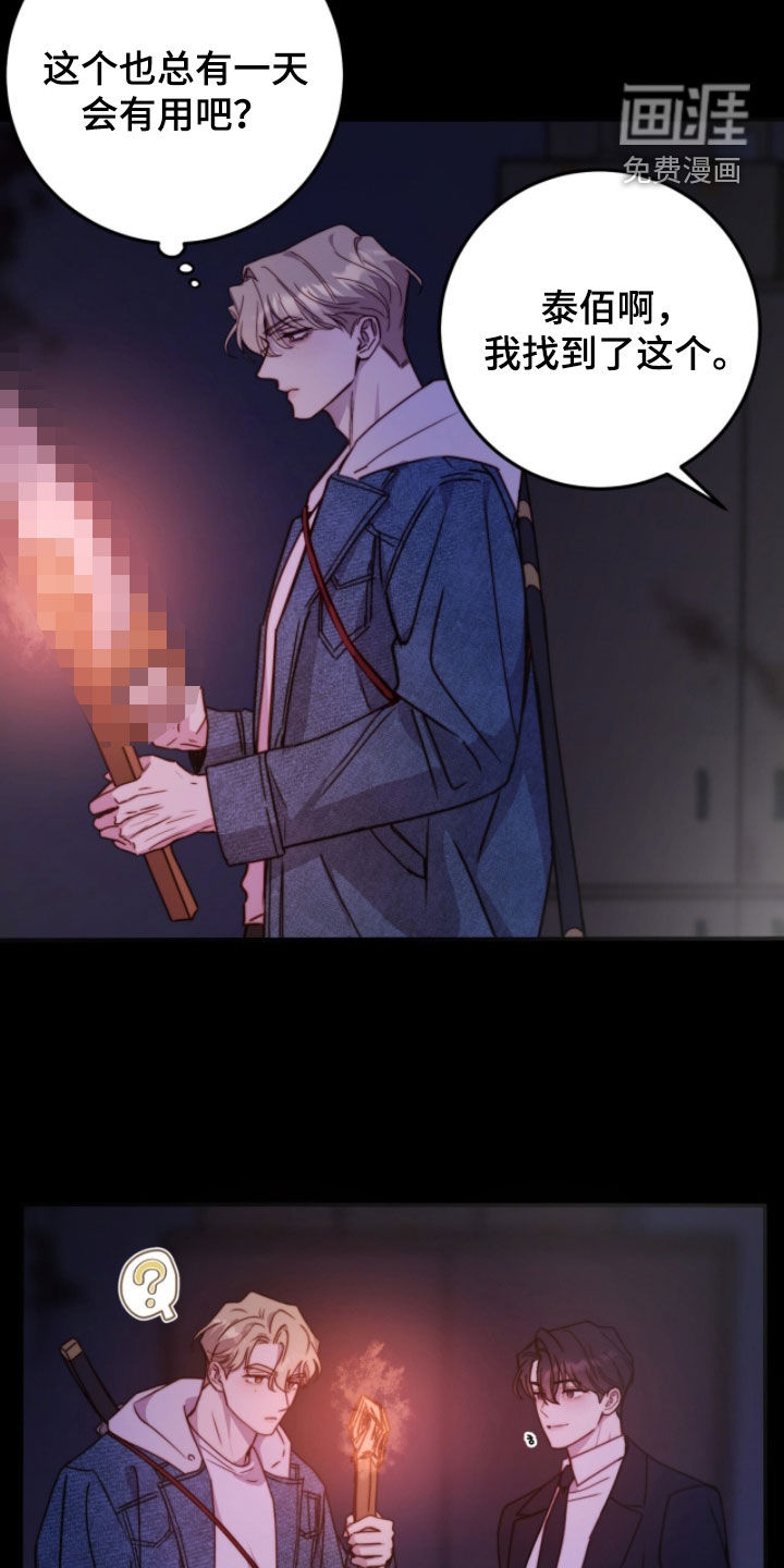 第81话7