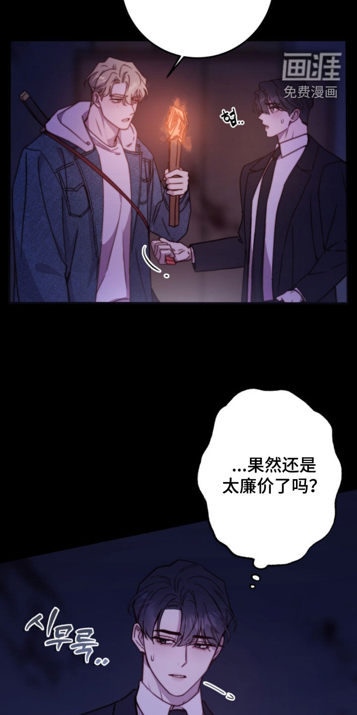 第81话9