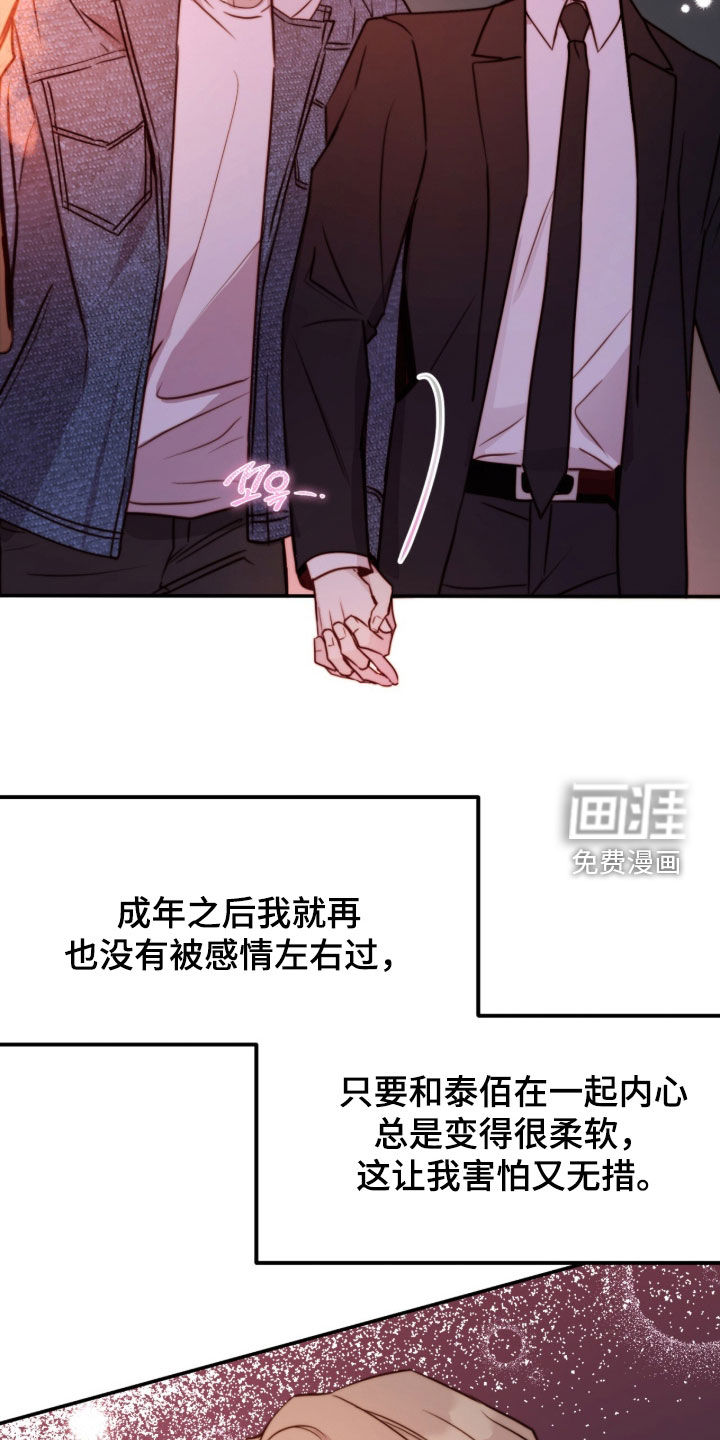 第80话5
