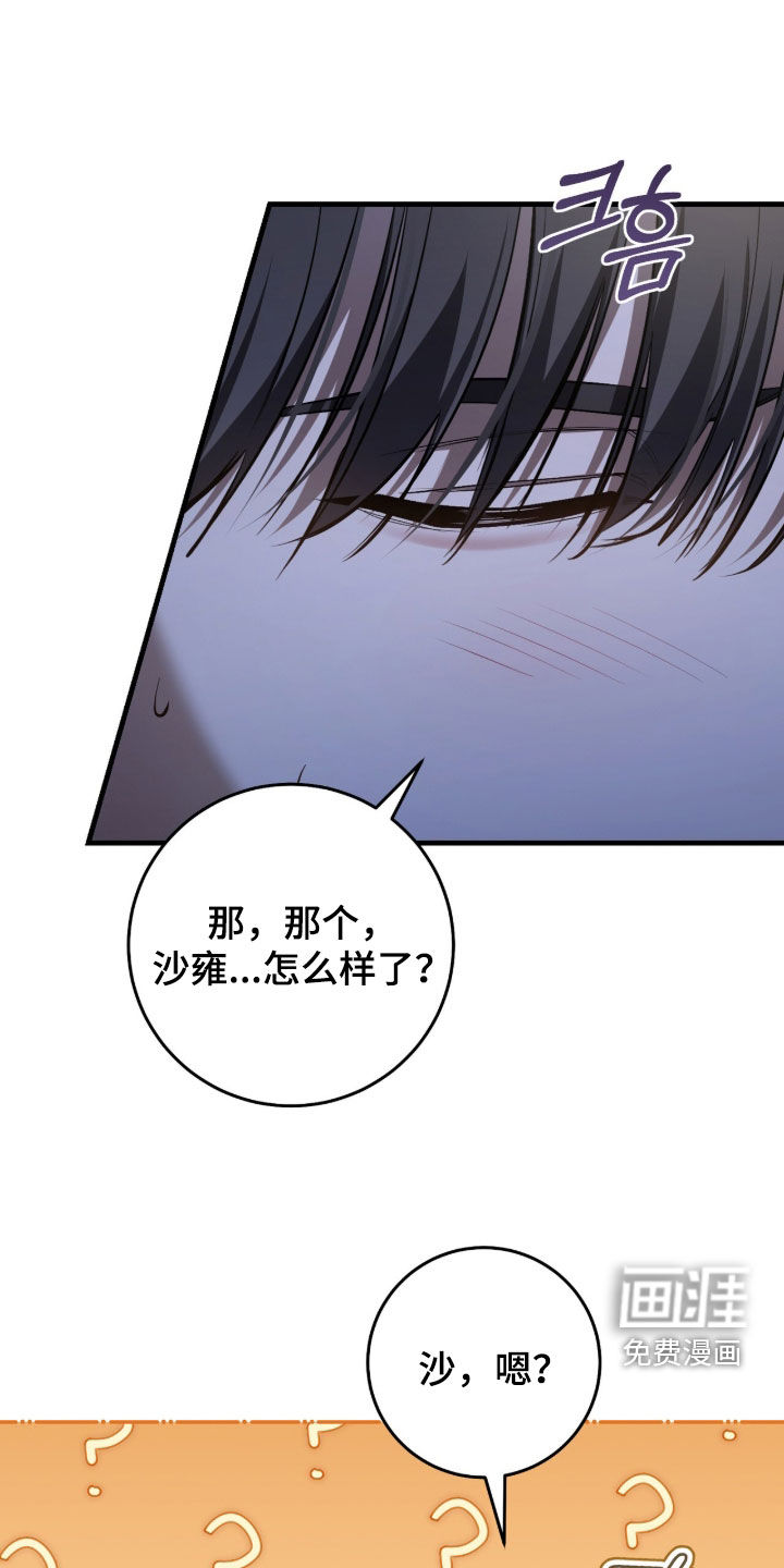第85话31