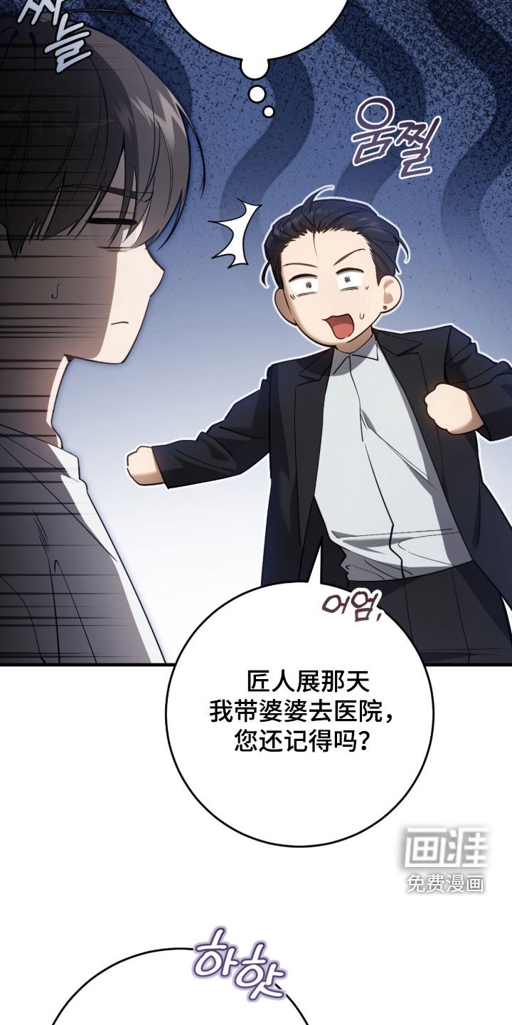 第85话24