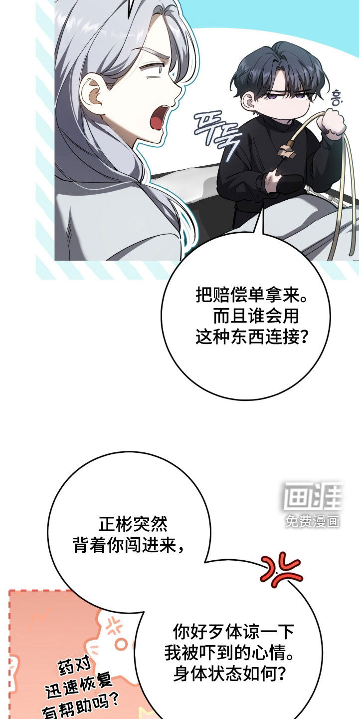 第85话2