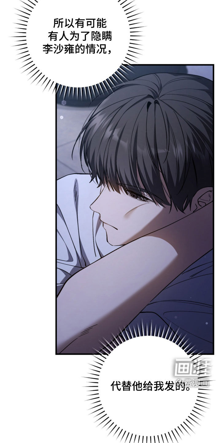第85话20
