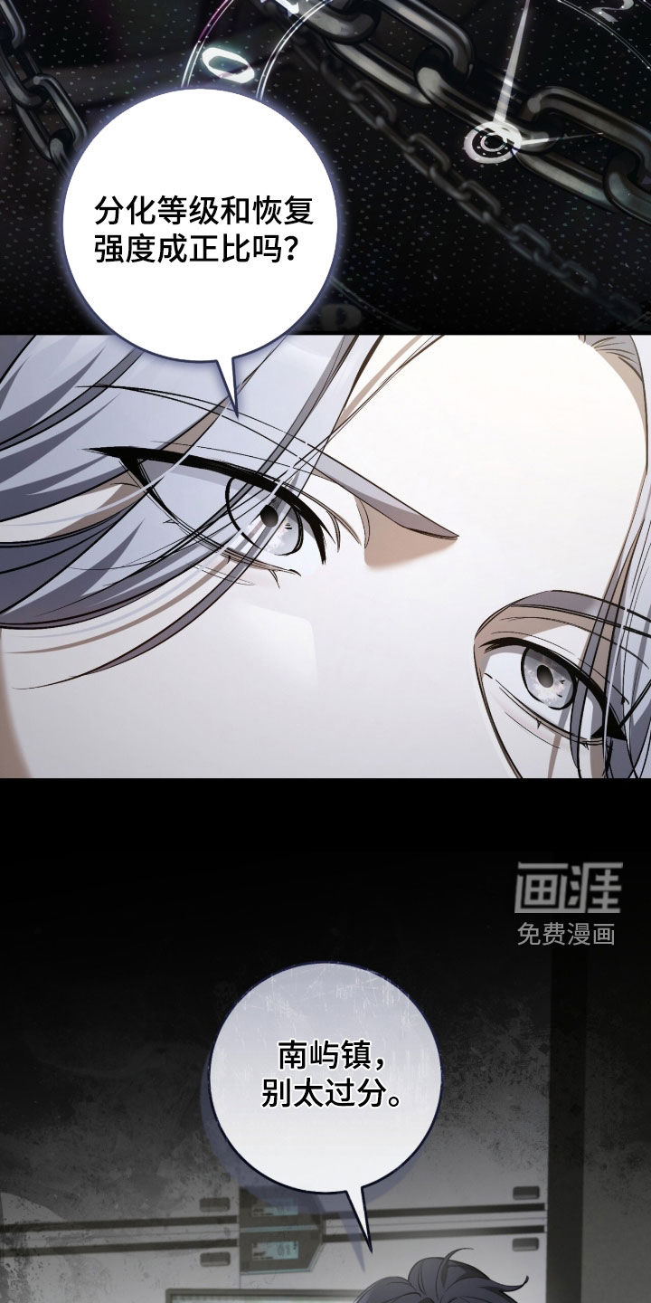第85话6