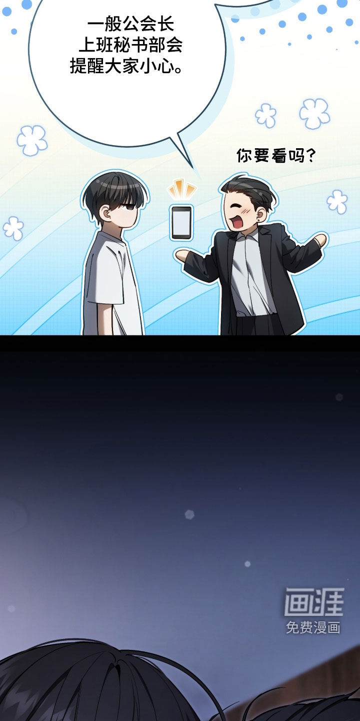 第85话36