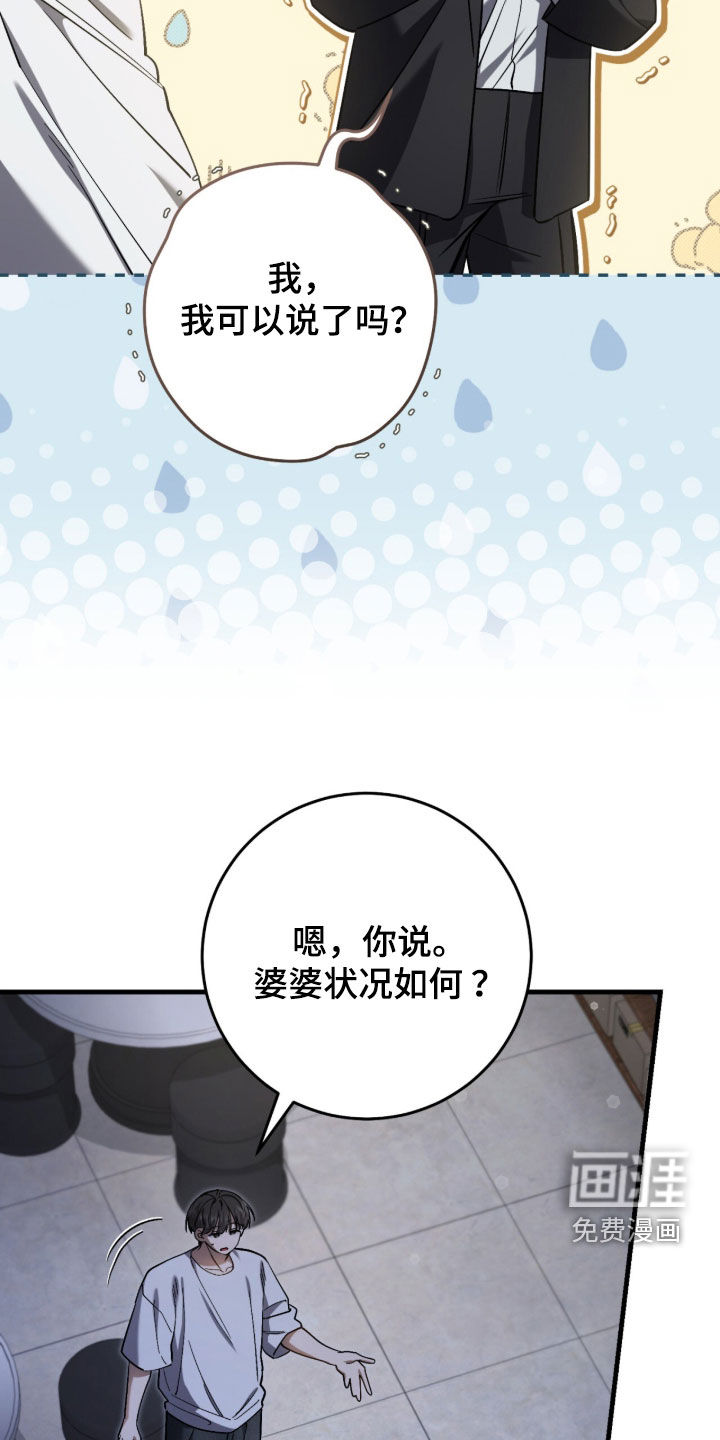第85话28