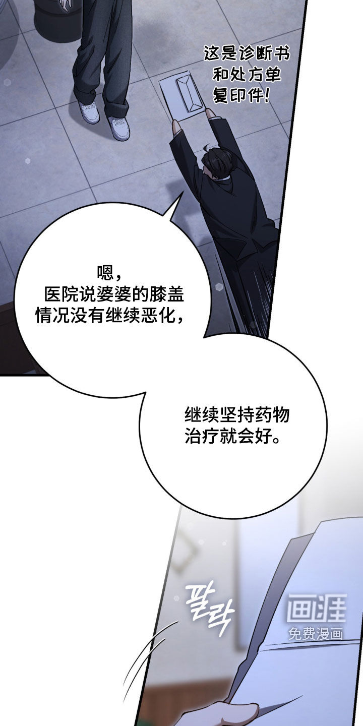 第85话29