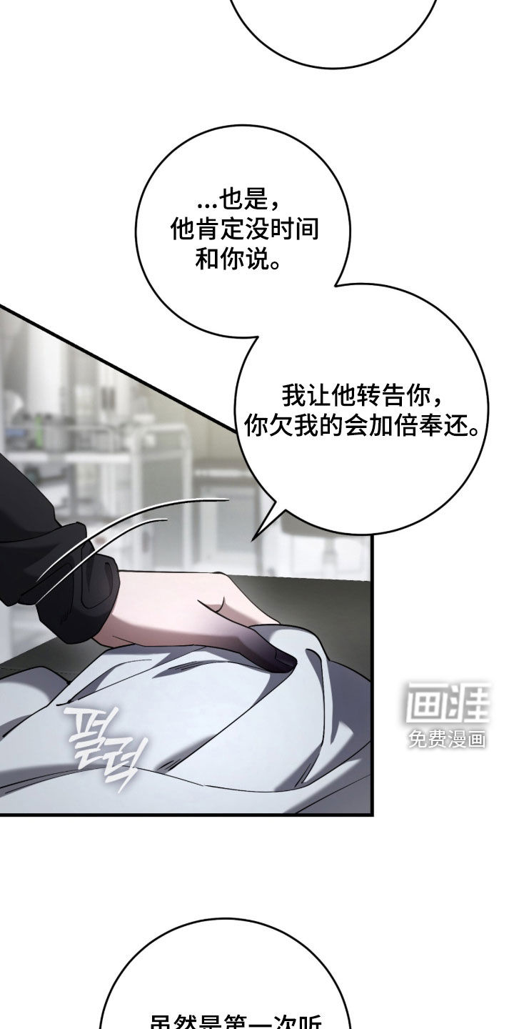 第85话10
