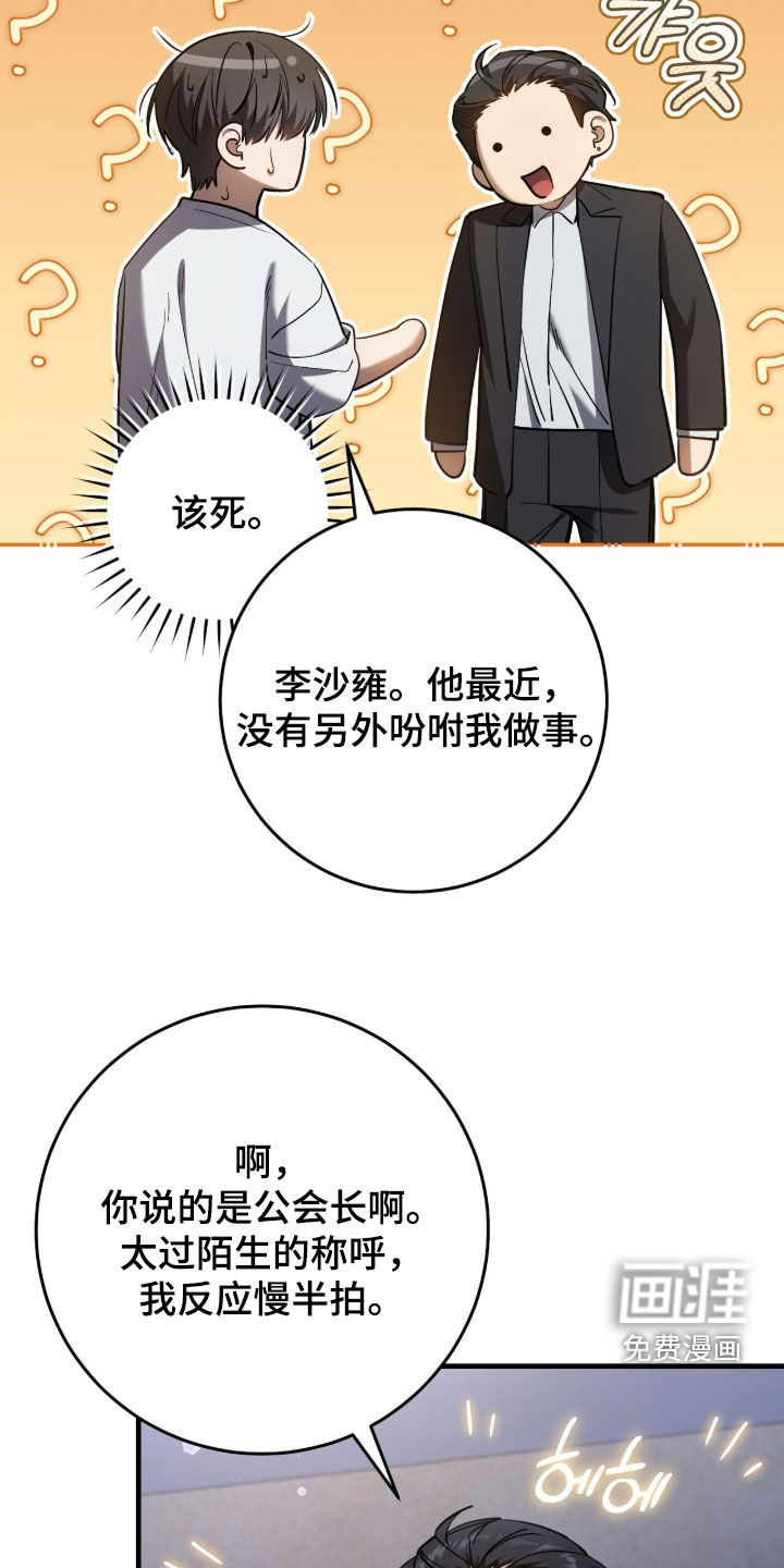 第85话32