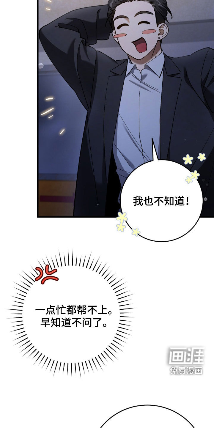 第85话33