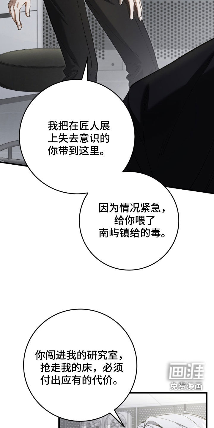 第84话30