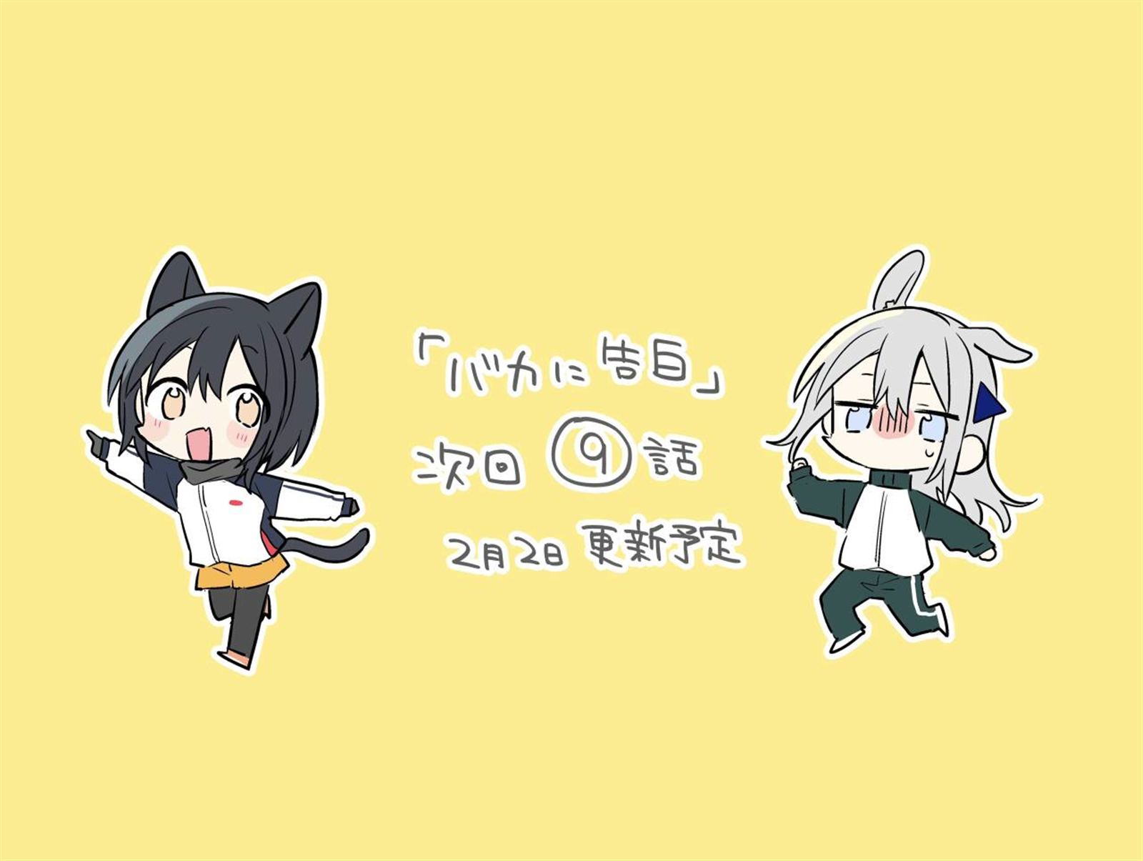 第9.2话 第19页