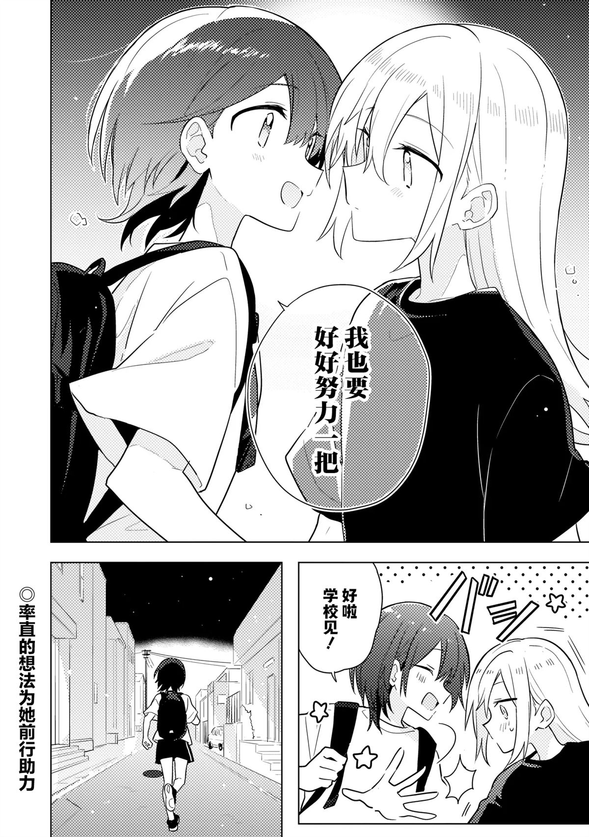 第9.2话 第18页