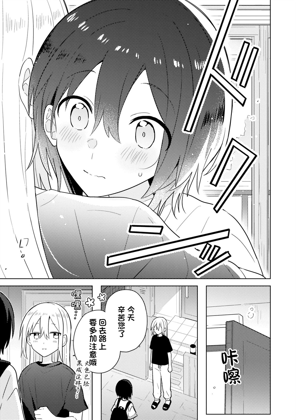 第9.2话 第15页