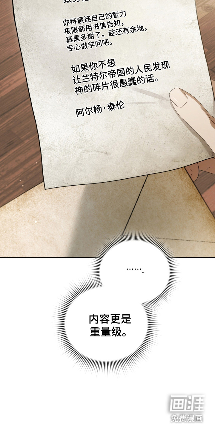 第54话4