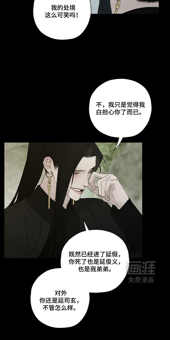 第79话23