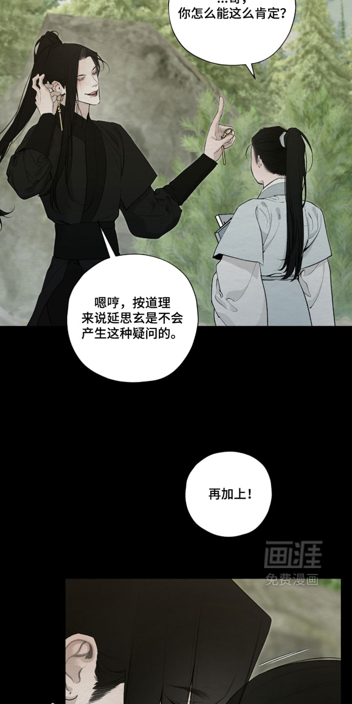 第79话25