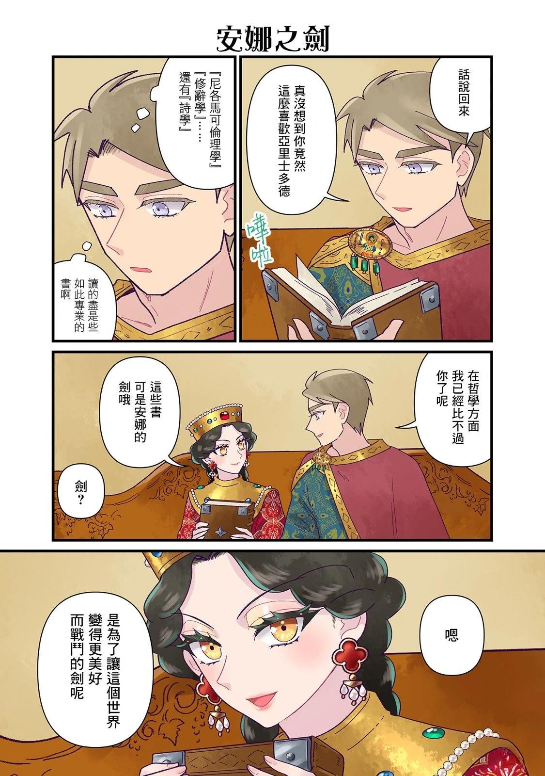 第24话 第3页