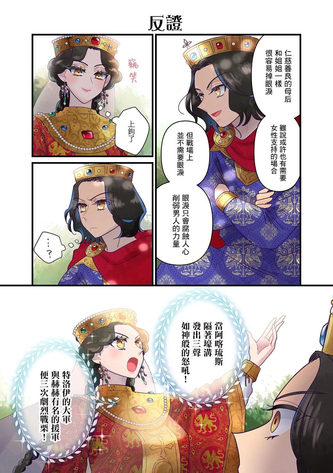 第24话 第7页