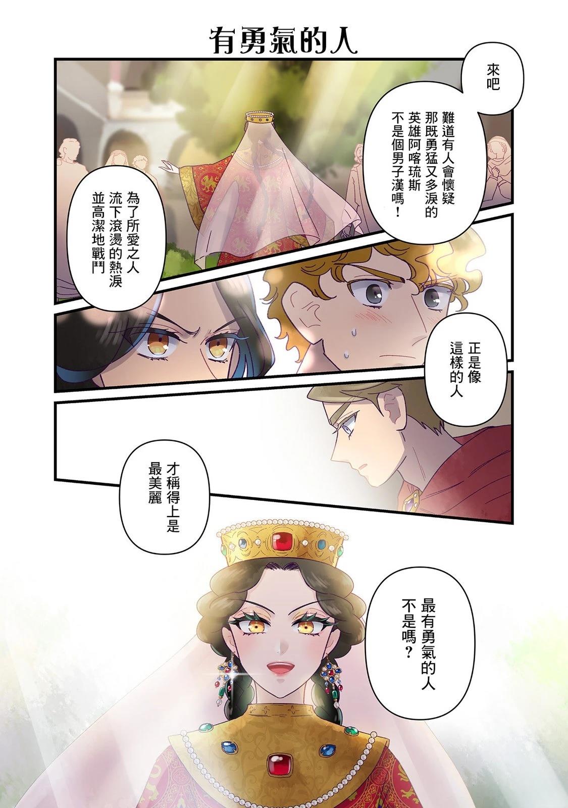第24话 第11页