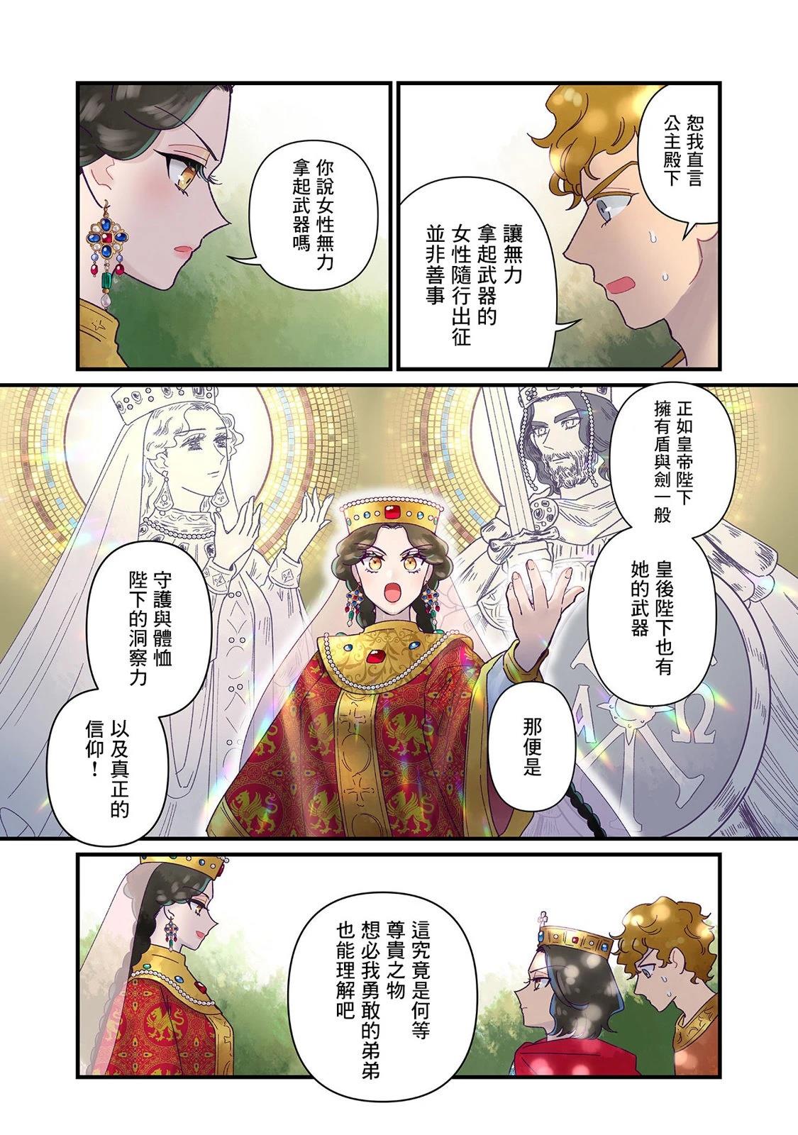 第24话 第6页