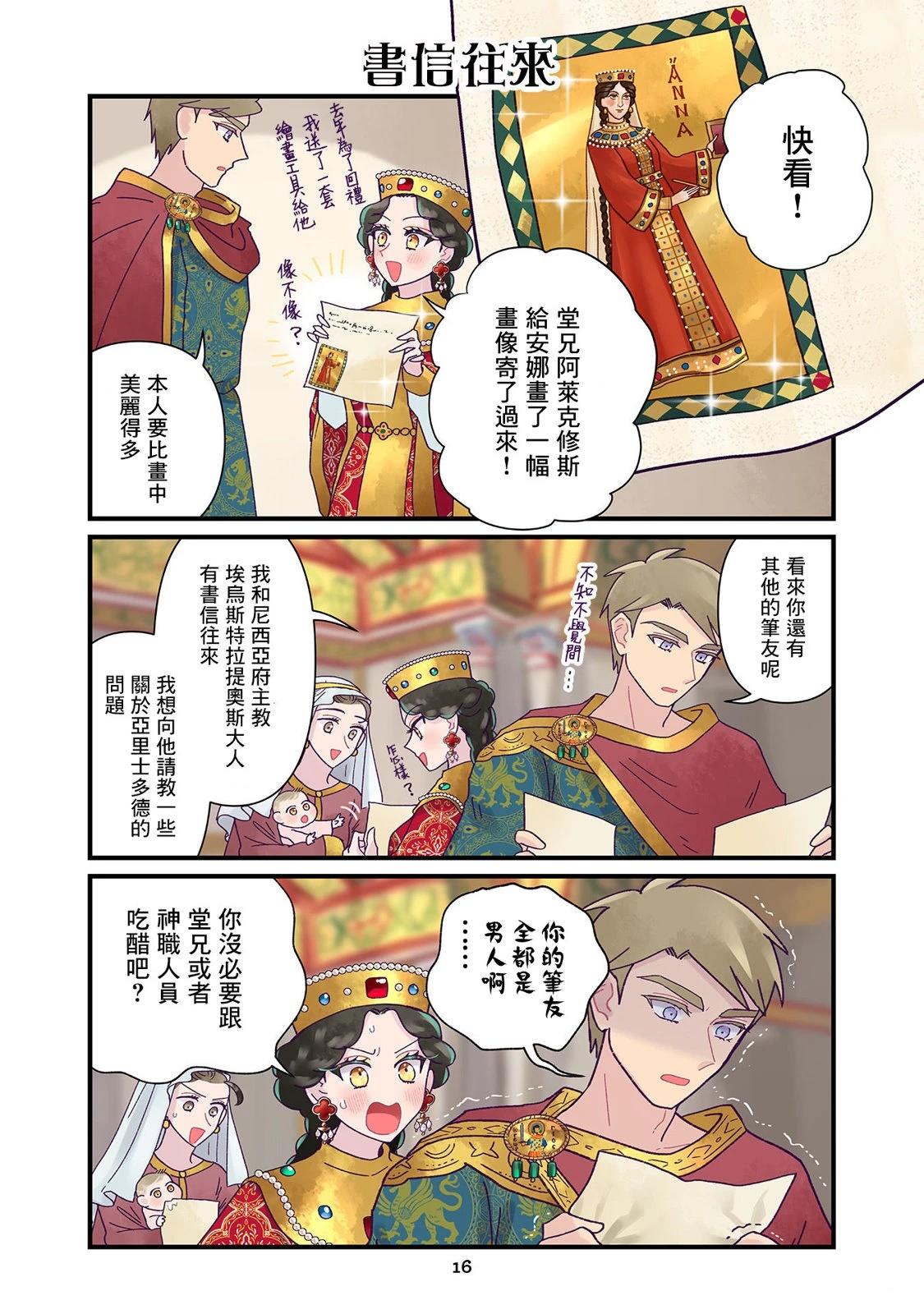第24话 第2页