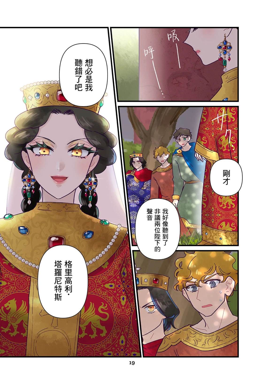 第24话 第5页