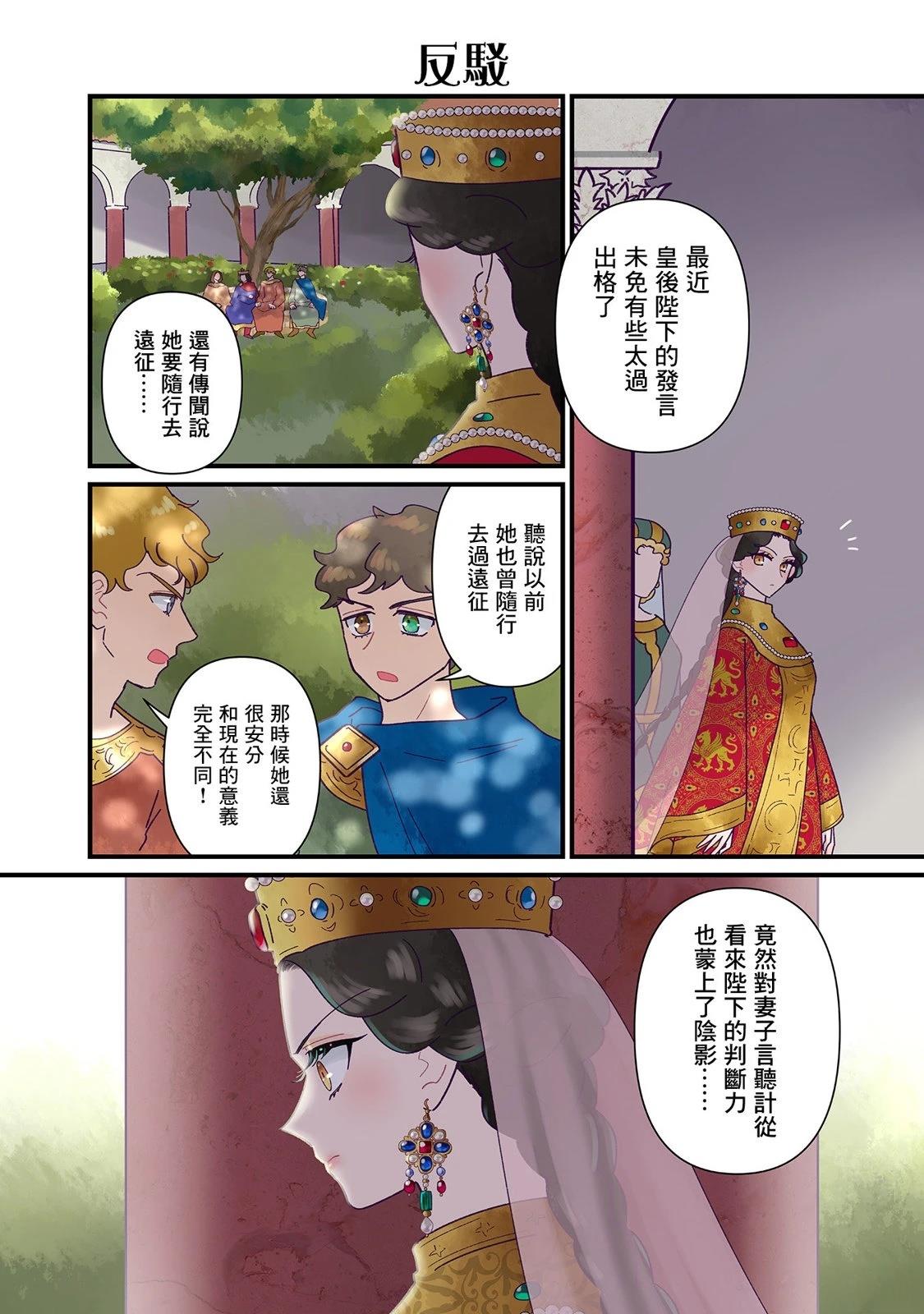 第24话 第4页
