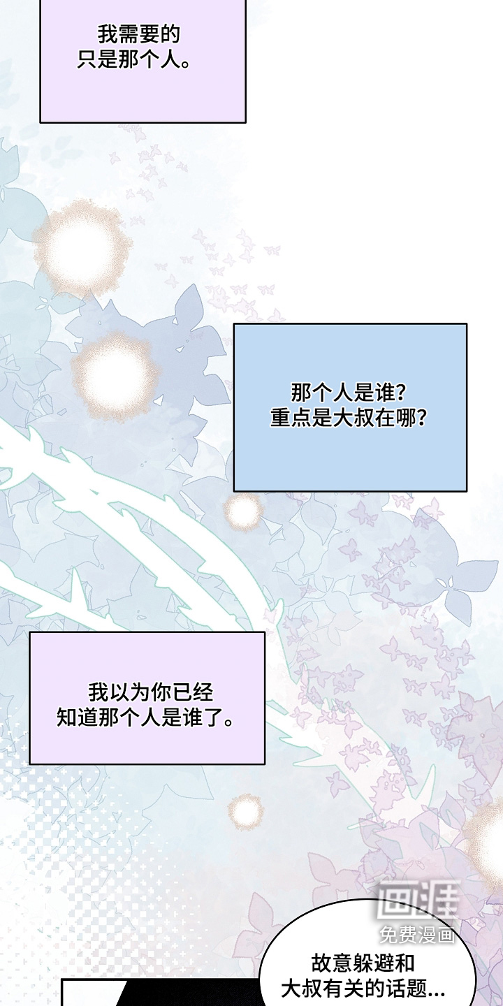 第61话2