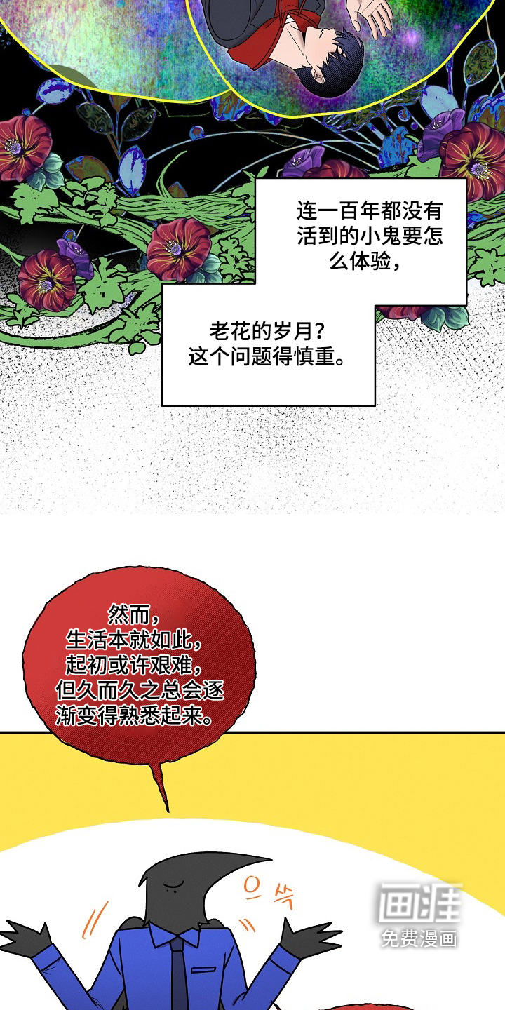 第60话6