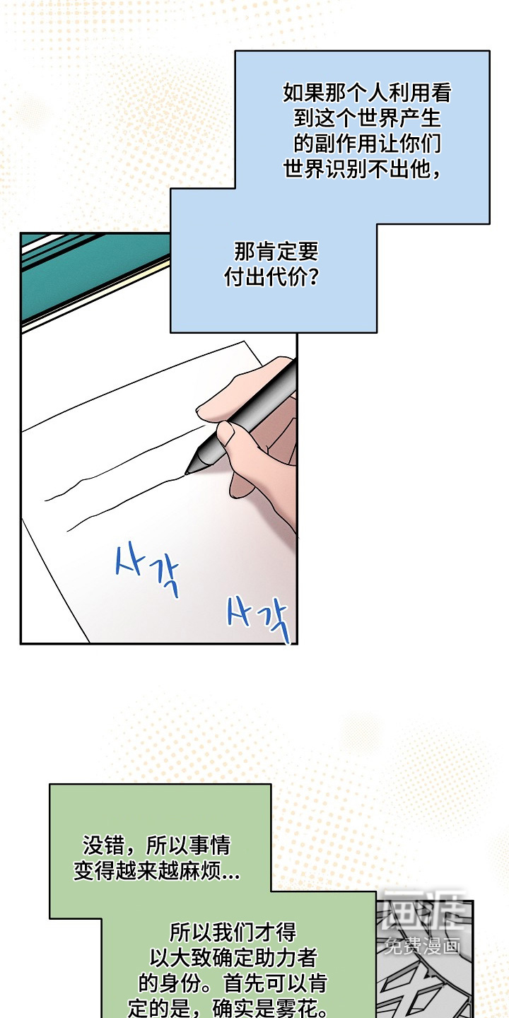 第59话23