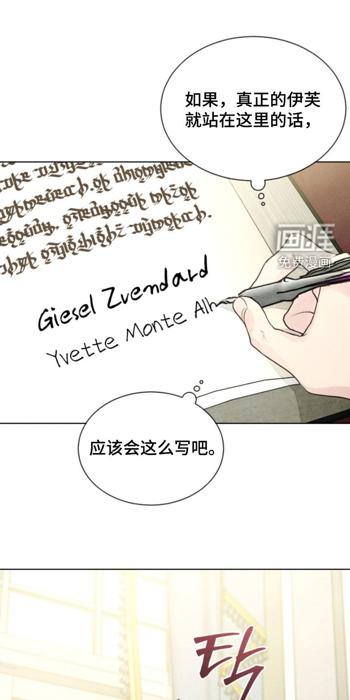 第24话 第14页