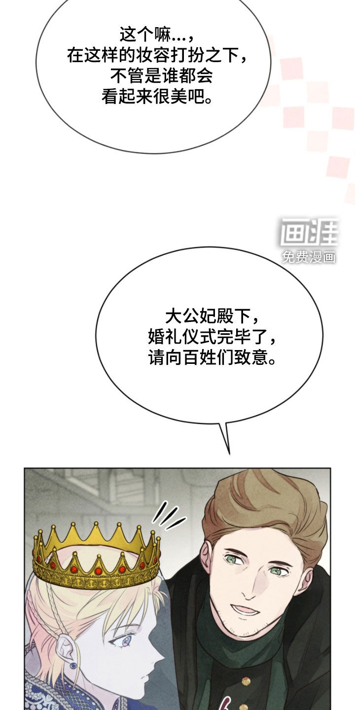 第24话 第20页