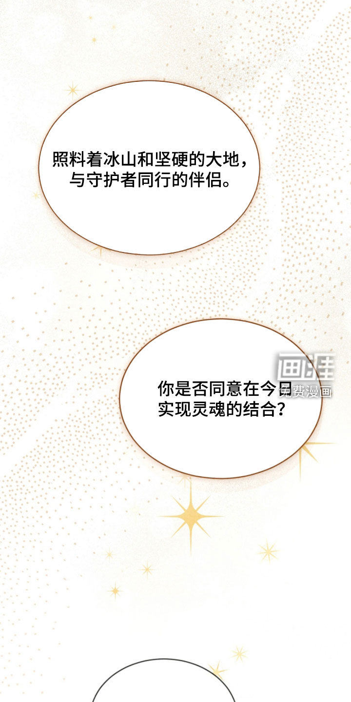第23话 第5页